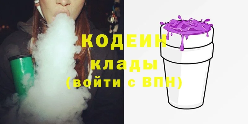 Кодеиновый сироп Lean напиток Lean (лин)  Болхов 